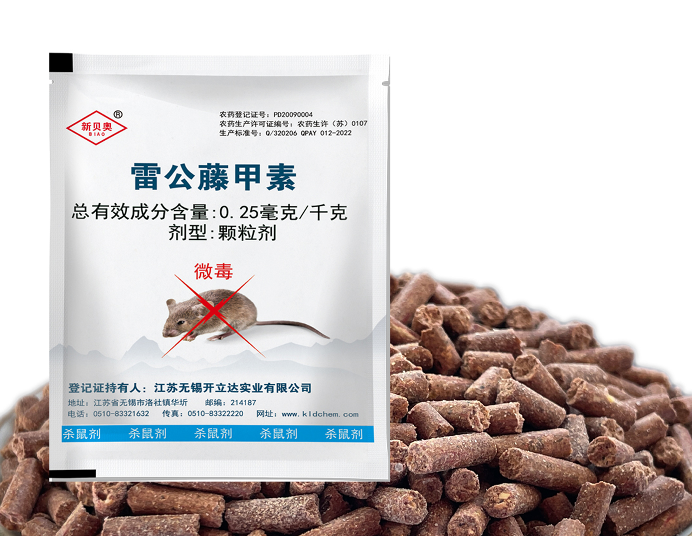 生物（植物源）滅鼠劑-問(wèn)答